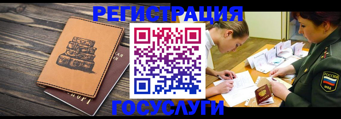 миграционный учет в Тутаеве