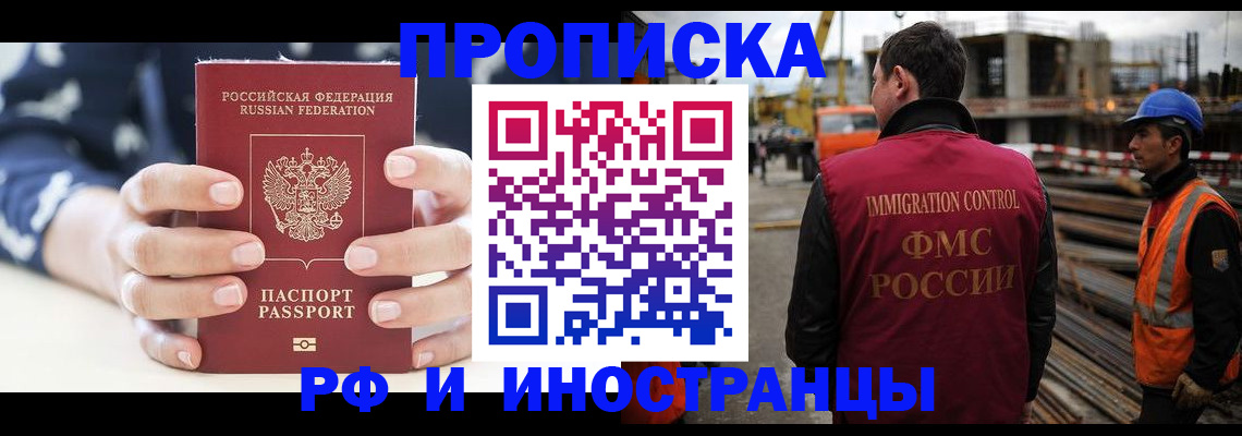 временная регистрация 2025 в Тутаеве