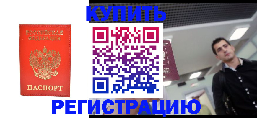 прописка гарантия в Тутаеве