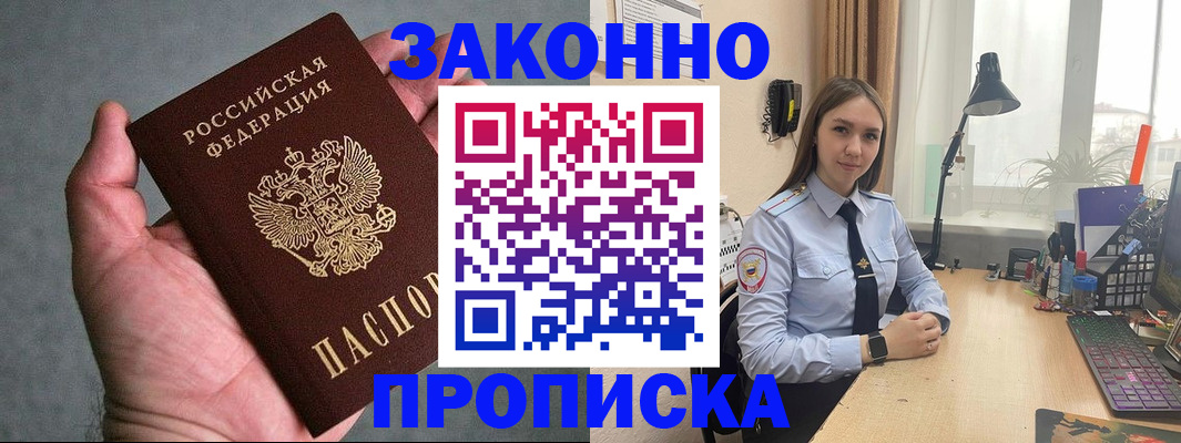 прописка гарантия в Тутаеве
