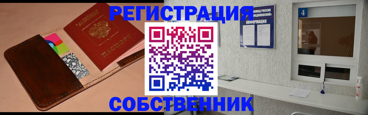 временная регистрация законно в Тутаеве