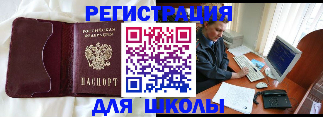 регистрация для школы в Тутаеве